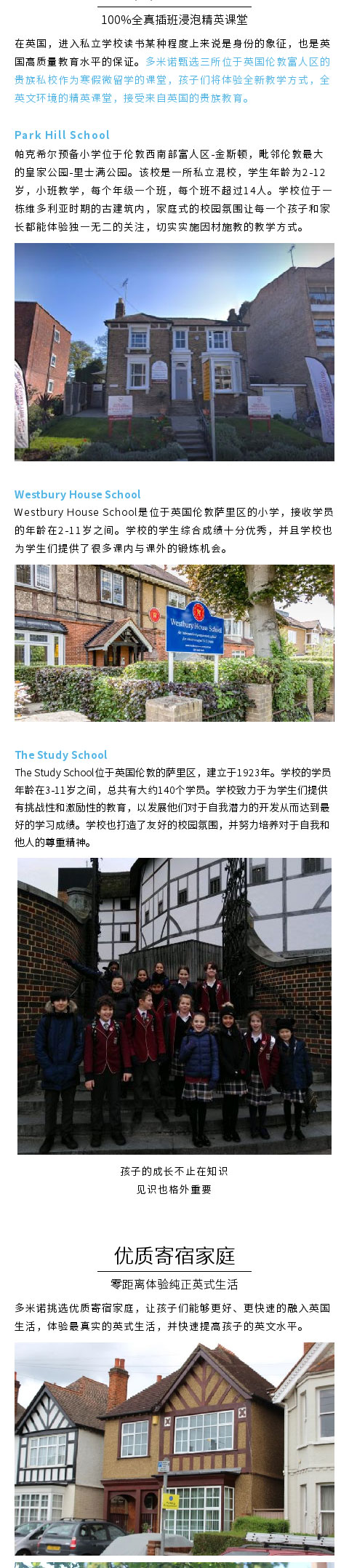 寒假微留学_02.jpg