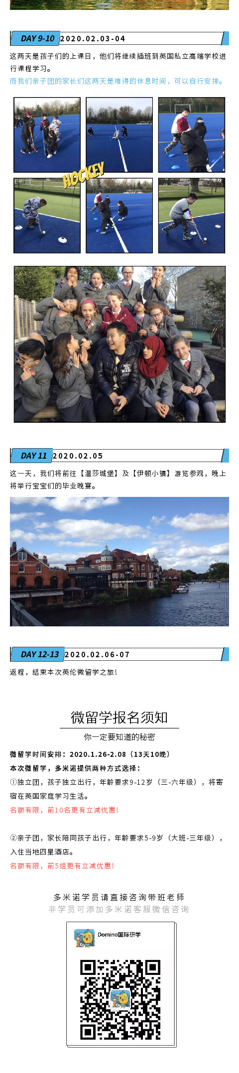 寒假微留学_06.jpg